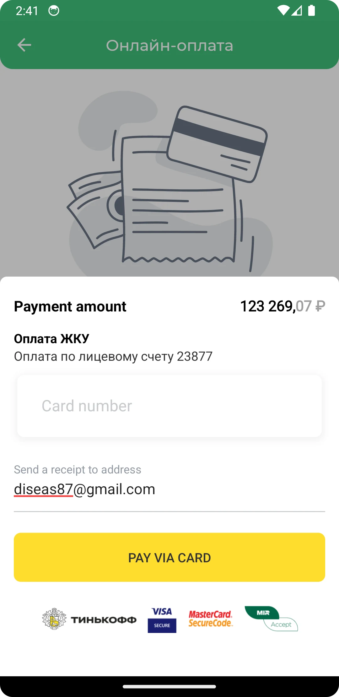 УК Северный берег screenshot