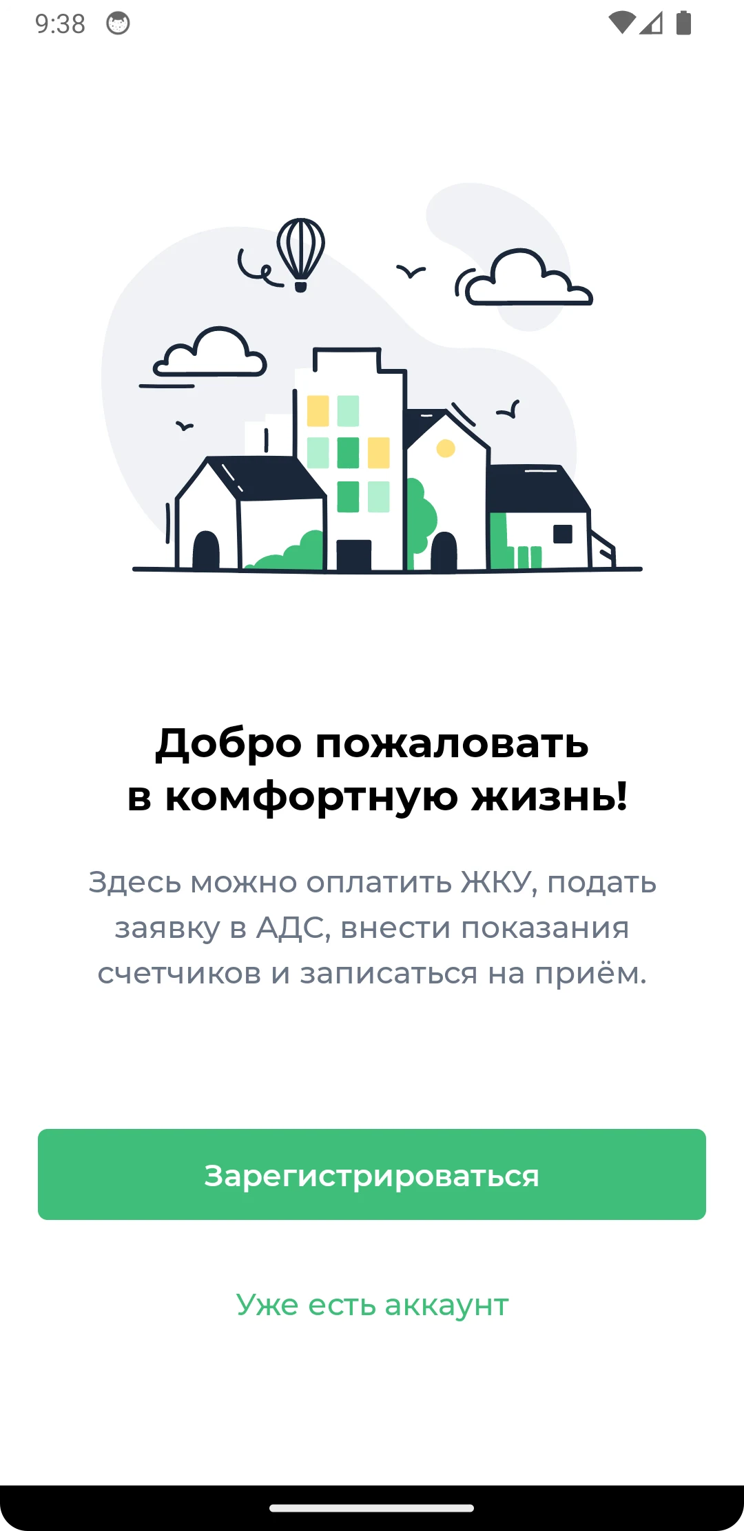 УК Северный берег screenshot