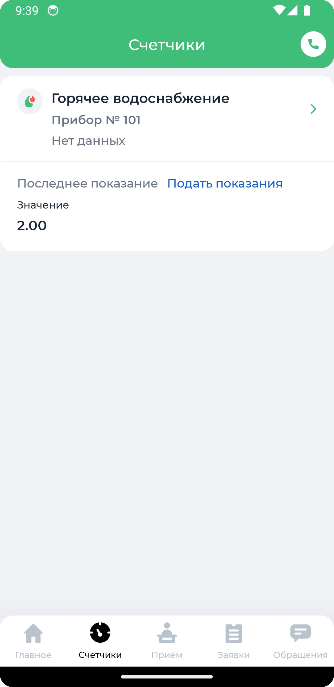 УК Северный берег screenshot